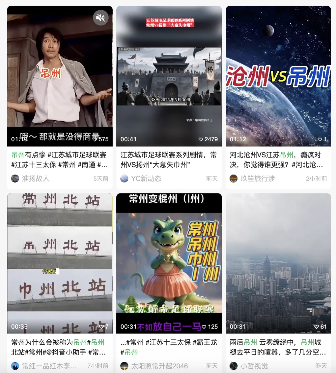 “没有友谊赛,只有恩怨局”:苏超爆火破圈的原因是什么?