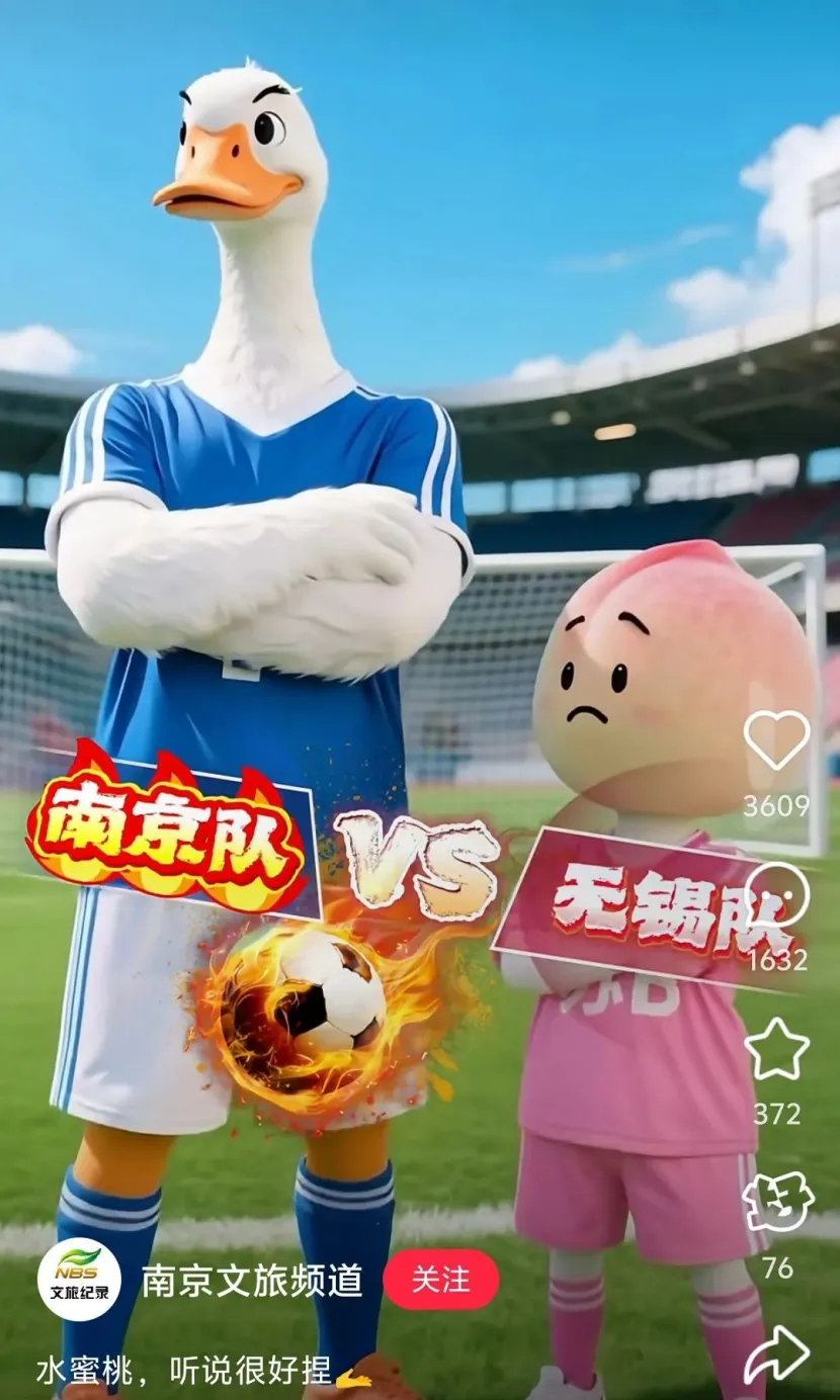 “没有友谊赛,只有恩怨局”:苏超爆火破圈的原因是什么?