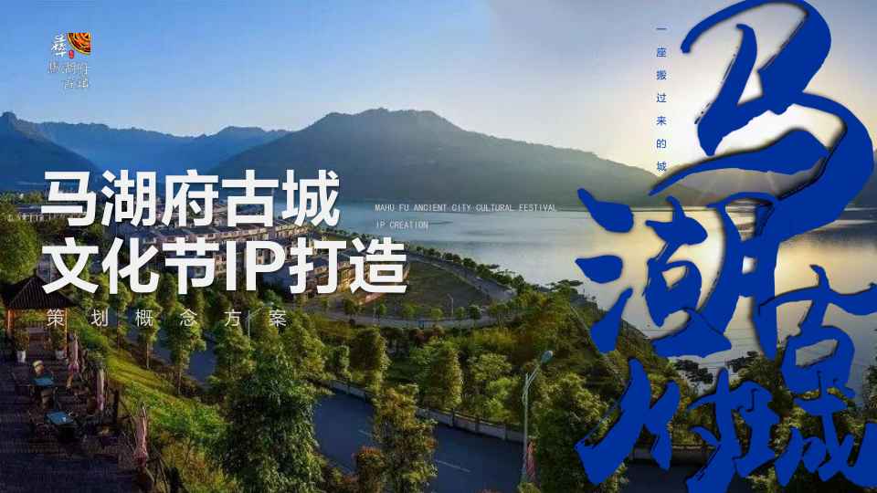 南方古城彝族文化节IP打造策划概念方案