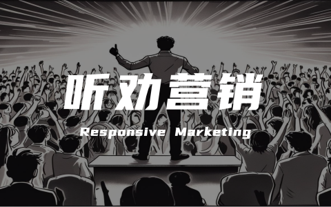 营销专家陈壕：“听劝”才是真顶流！拆解“听劝营销”四步落地法则