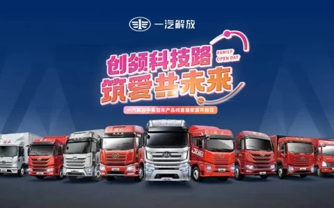 ⭕2025年汽车家庭日活动方案