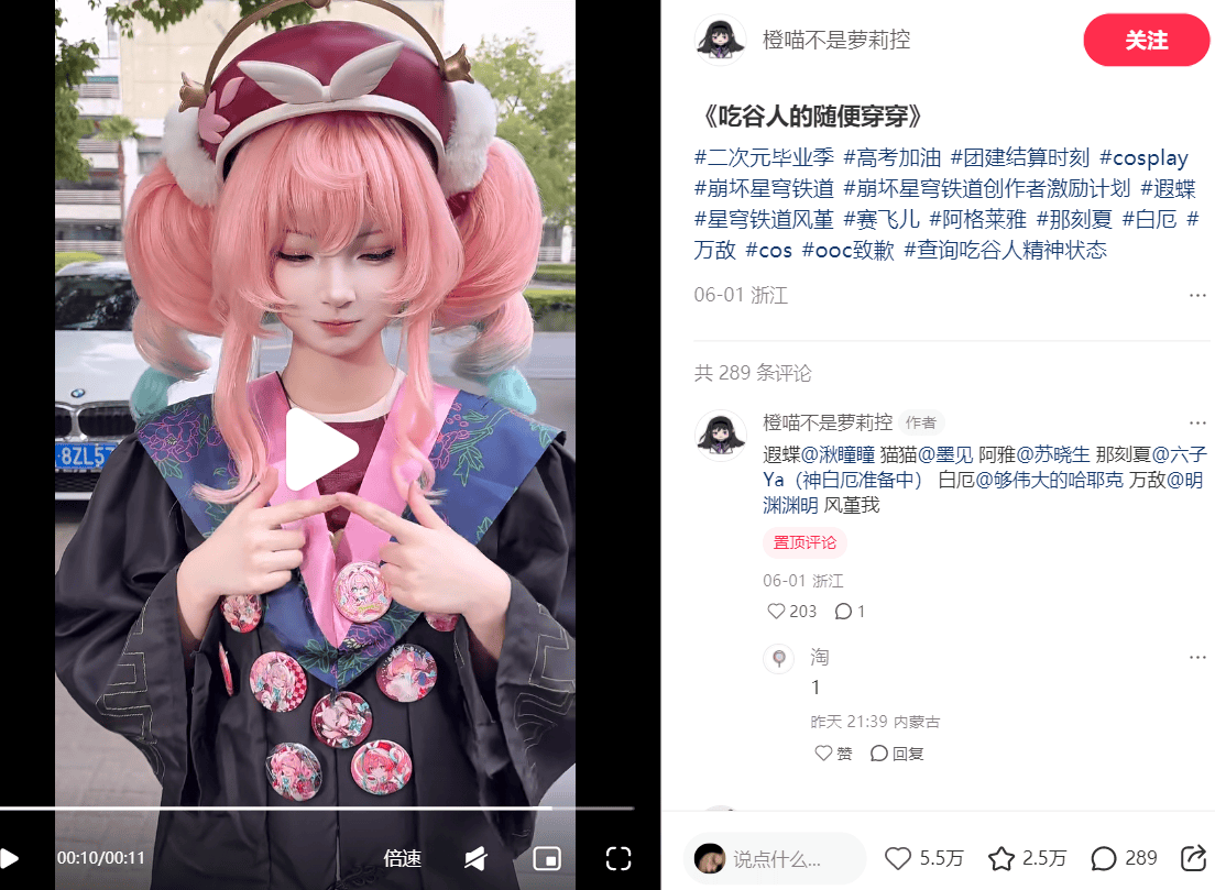 数据分析：二次元狂飙，小红书掀起情绪消费潮流