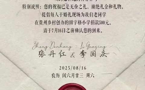 61岁李国庆和北大校友张丹红再婚！