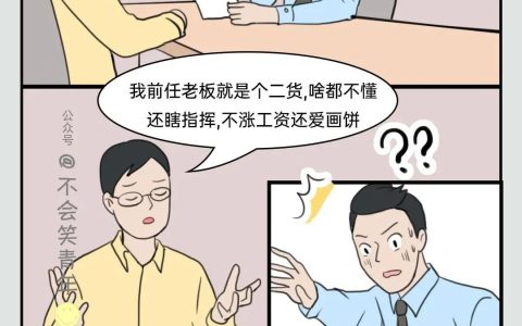 求职时被问离职原因，10个面试加分项记得收藏