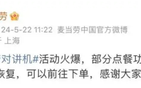 一年卖15亿个“食玩”，麦当劳成了全球最大玩具经销商