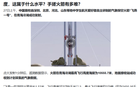 匪夷所思：深圳高二中学生「手搓」火箭发射成功！
