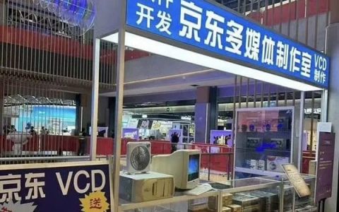 刘强东再营业，创业期间三尺柜台展出！