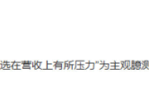 美团优选转型升级，正式员工不裁员