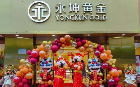 永坤黄金帝国暴雷 涉及金额超20亿