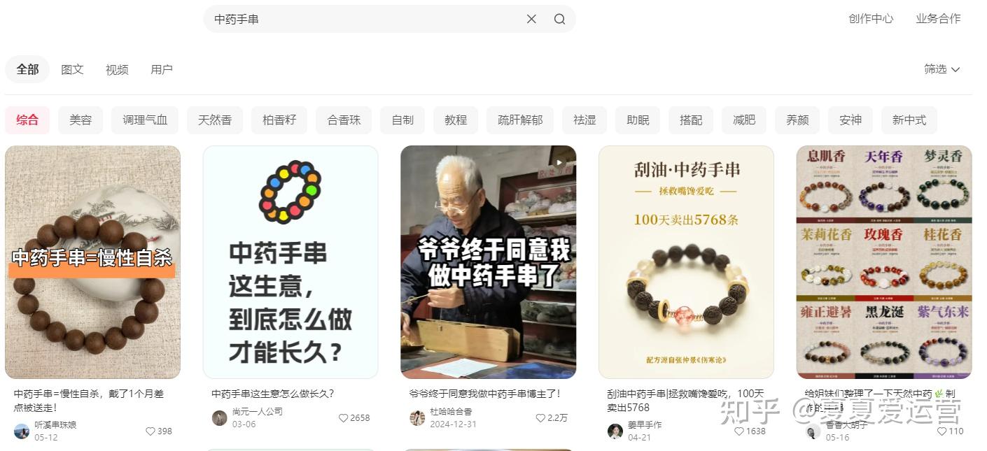 这个品在小红书卖爆了！中药手串轻松拿捏年轻人