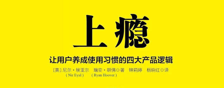 《上瘾》Xmind思维导图