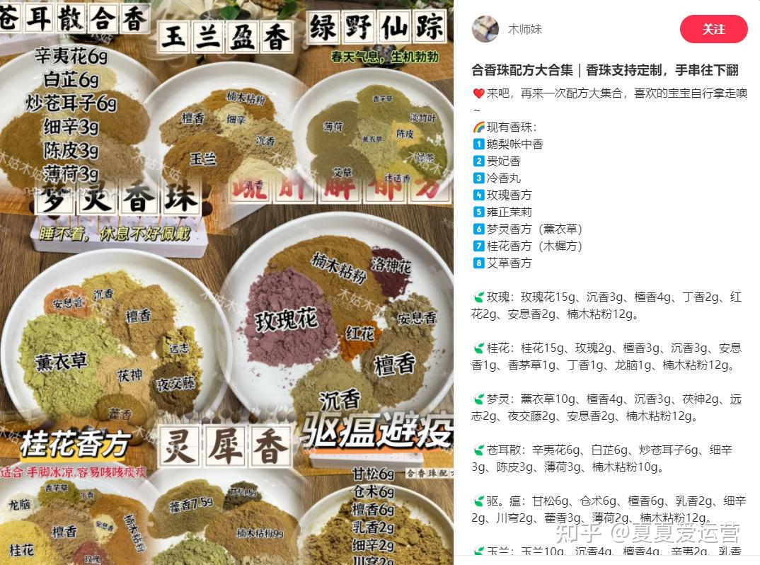 这个品在小红书卖爆了！中药手串轻松拿捏年轻人