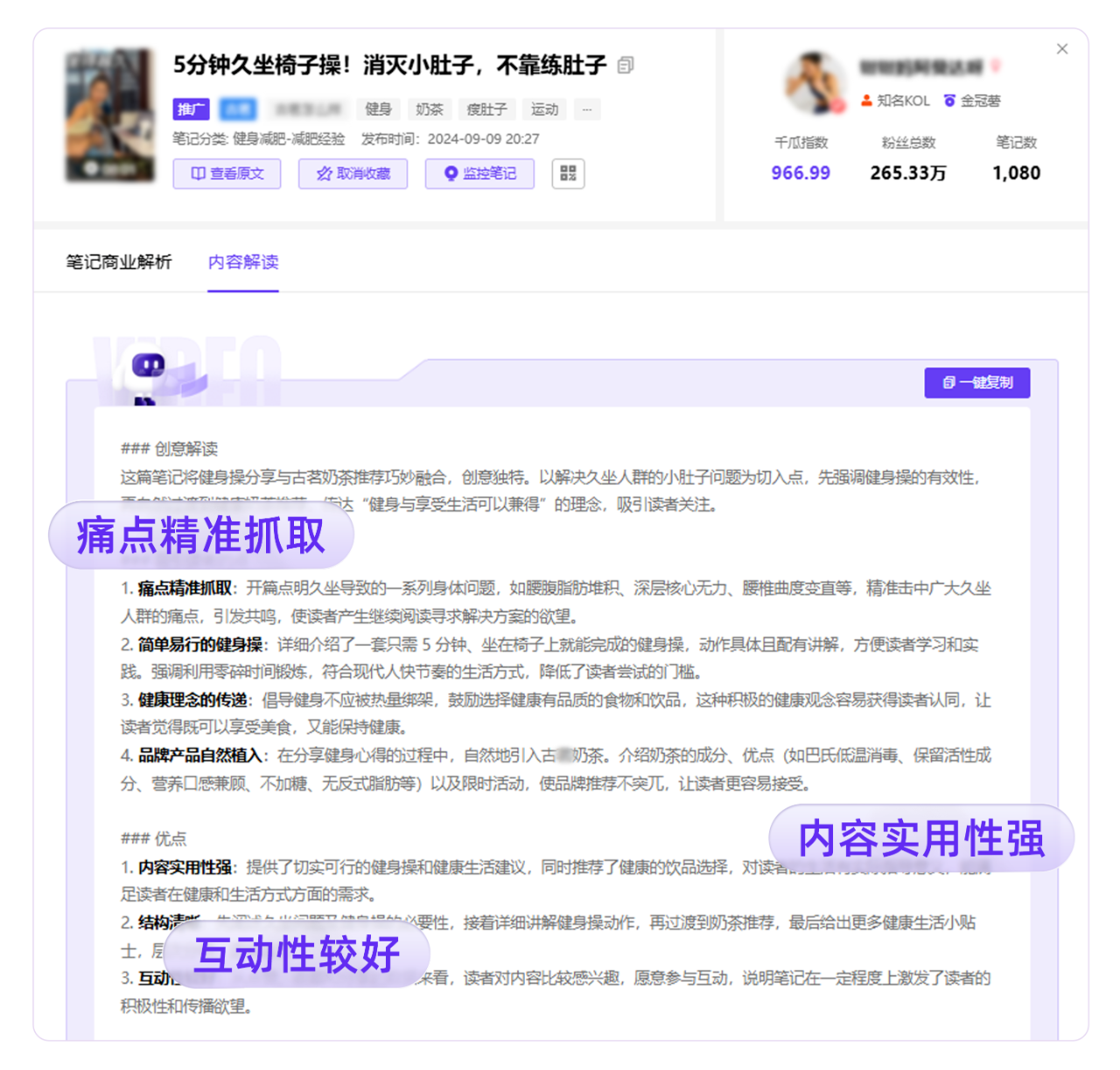 从玄学到科学，如何复制小红书爆款视频？｜AI视频功能矩阵