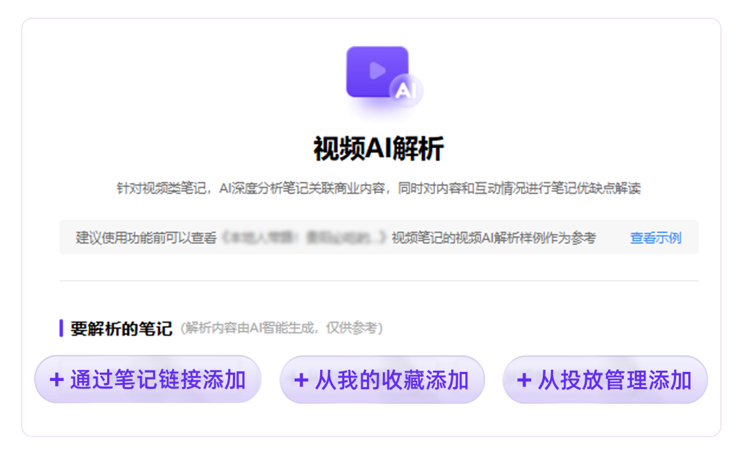 从玄学到科学，如何复制小红书爆款视频？｜AI视频功能矩阵