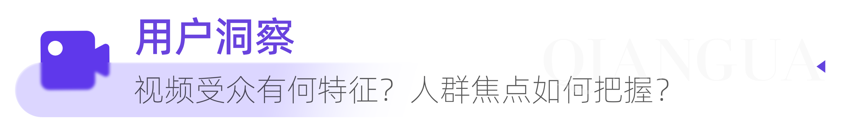 从玄学到科学，如何复制小红书爆款视频？｜AI视频功能矩阵