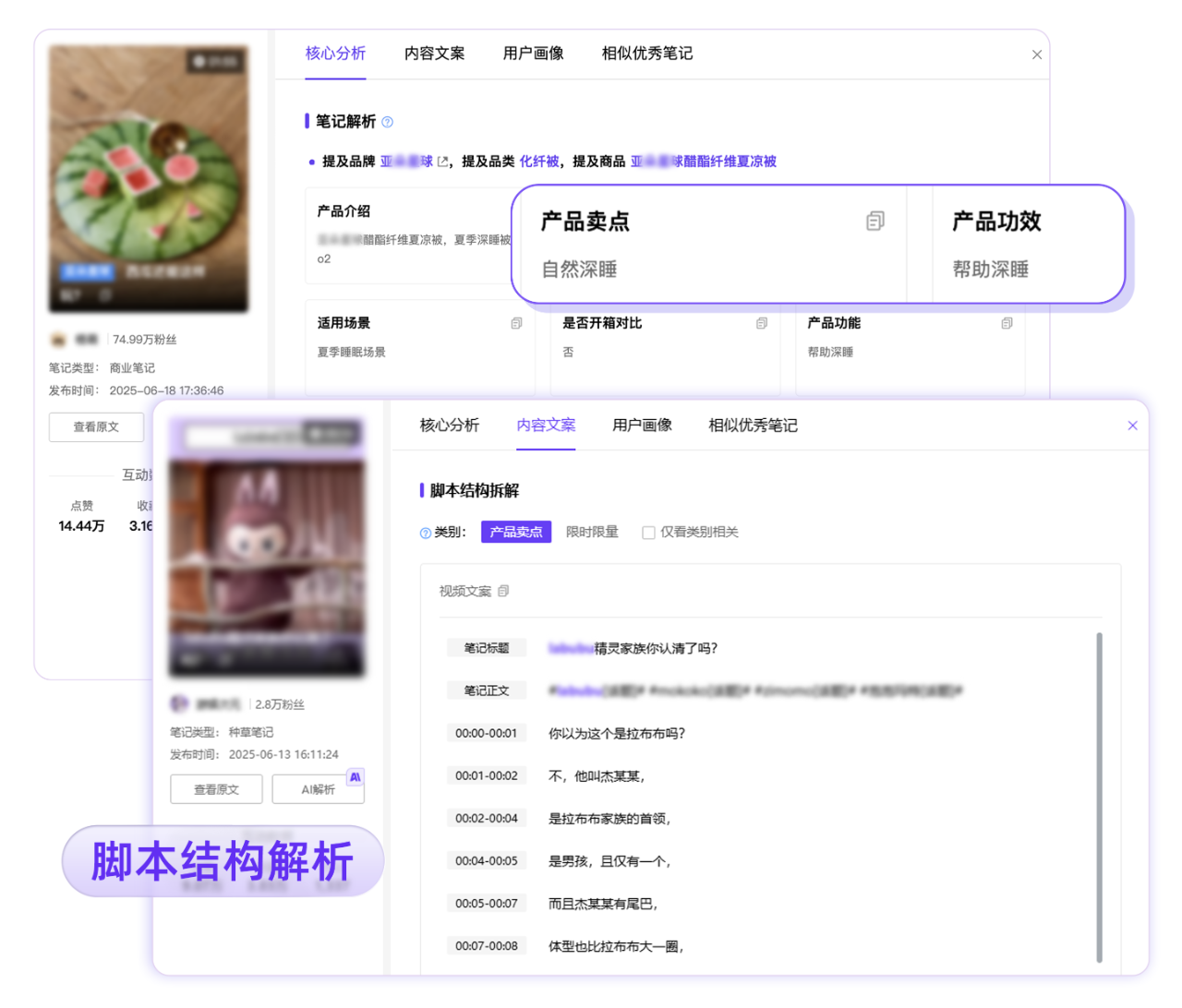 从玄学到科学，如何复制小红书爆款视频？｜AI视频功能矩阵