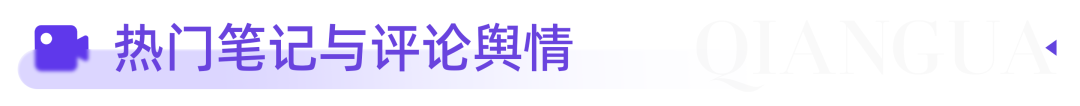 从玄学到科学，如何复制小红书爆款视频？｜AI视频功能矩阵
