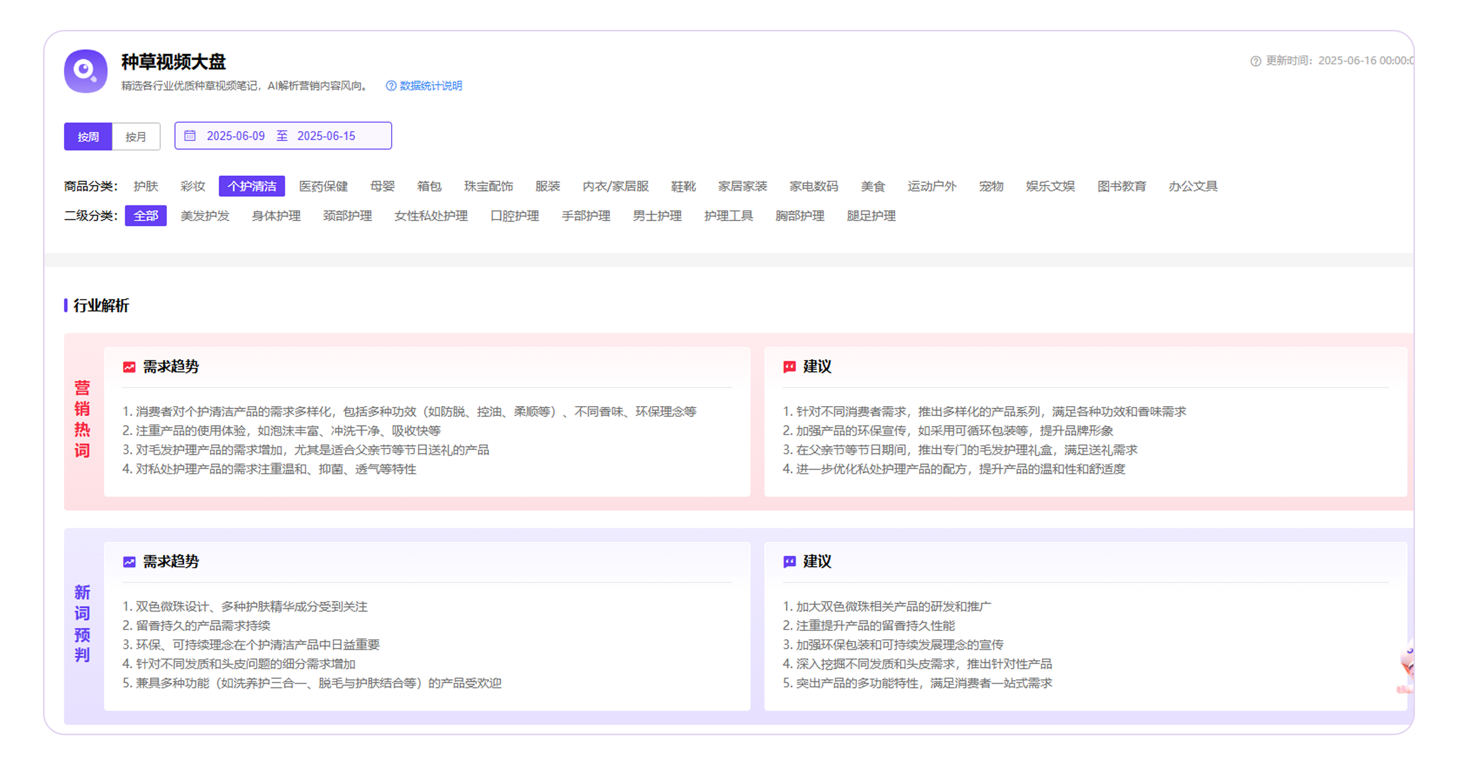 从玄学到科学，如何复制小红书爆款视频？｜AI视频功能矩阵