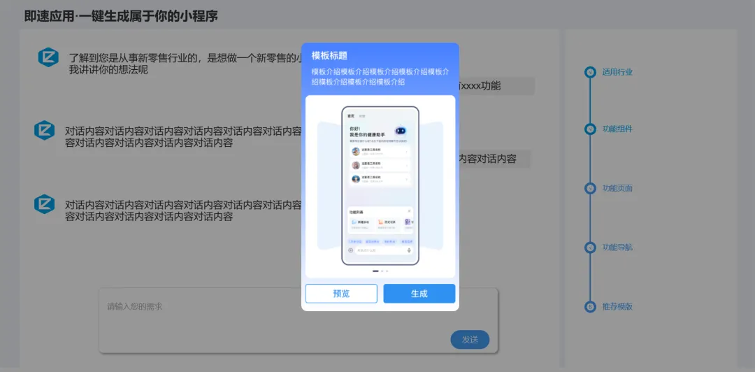25年热门【应用生成智能体】深度产品分析