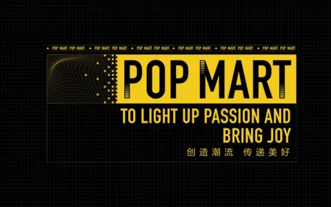 POPMART泡泡玛特潮流玩具品牌介绍-门店版 <sup><font color=red>免费下载</font></sup>
