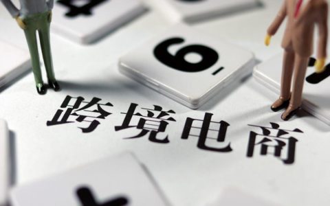 跨境选品新思路：牢记3个组合选品法则
