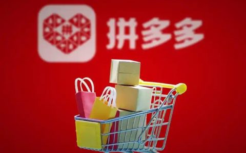 拼多多批发端和移动端货源有什么区别？电商卖家必知的6大差异