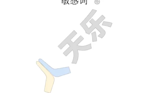 2025年短视频、直播禁用敏感词<sup><font color=red>免费下载</font></sup>