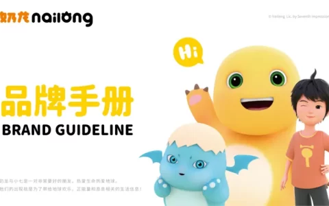 超级动漫IP奶龙_品牌手册