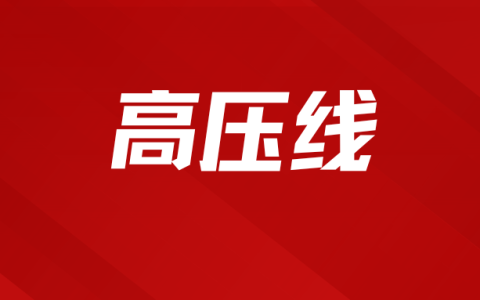 带走数据成为腾讯离职新高压线