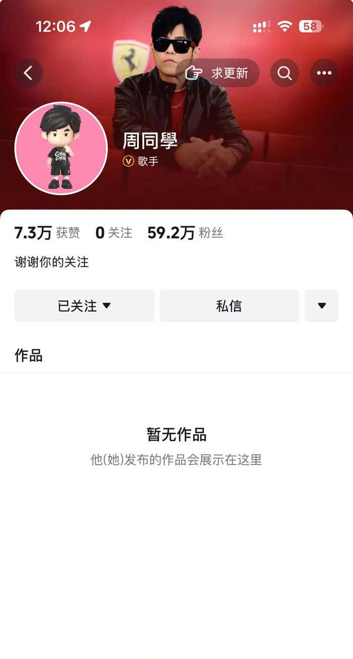 周杰伦抖音账号粉丝数仍在快速上涨中。