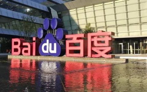 百度宣布新一轮人事调整，多名高管岗位变动