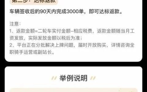 为吸引外卖员，京东上线跑单达标送电动车活动