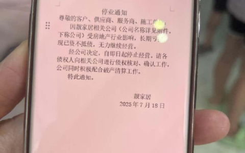 又一全国连锁的企业倒闭，创始人跳楼自杀
