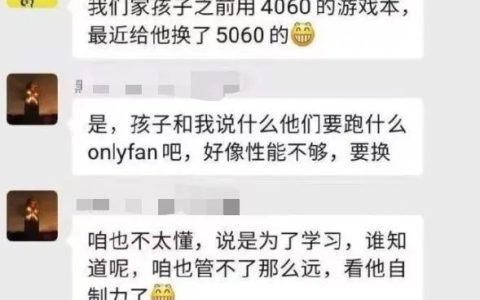 全球最大成人网站OnlyFans卖身了 80亿美元