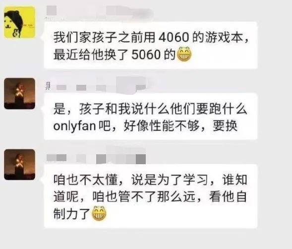 全球最大成人网站OnlyFans卖身了 原来只值这个价