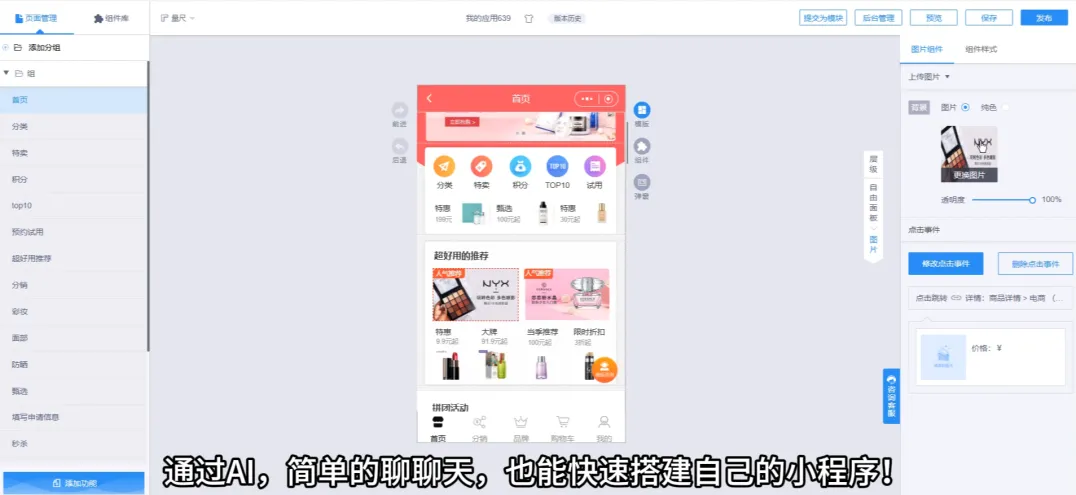 25年热门【应用生成智能体】深度产品分析