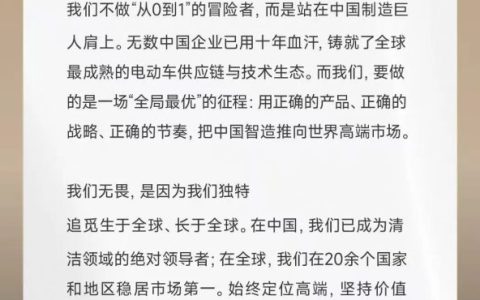 追觅官宣造车！欲打造世界上速度最快的汽车