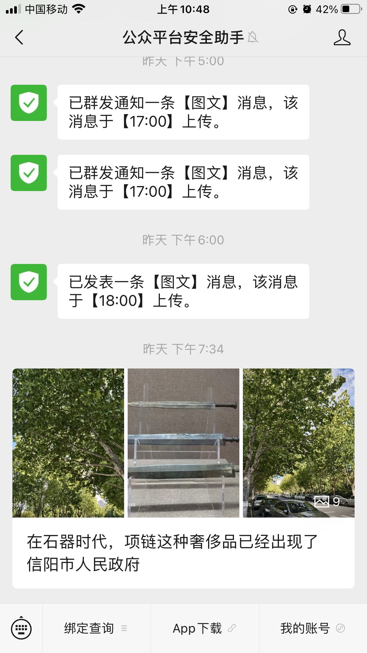 草台班子，腾讯公众号突发重大事故