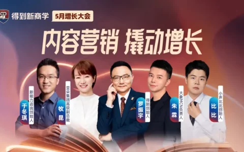 于冬琪：2025，小红书营销种草怎么干？
