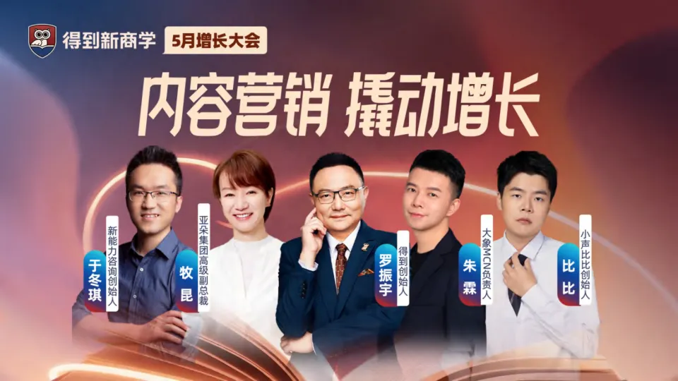 于冬琪：2025，小红书营销种草怎么干？