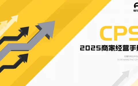 懂车帝2025商家经营手册<sup><font color=red>免费下载</font></sup>
