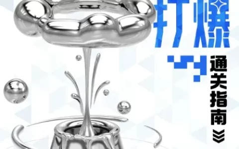 抖音新品打爆通关指南-巨量云图<sup><font color=red>免费下载</font></sup>