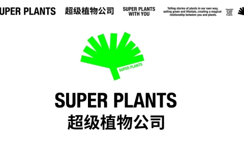 2025年超级植物公司品牌手册<sup><font color=red>免费下载</font></sup>
