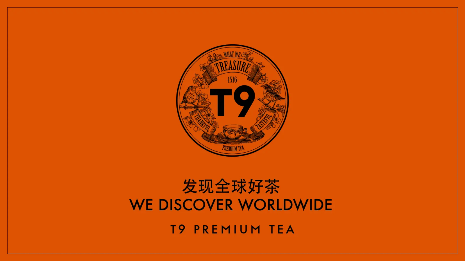 品牌手册丨新茶饮品牌T9介绍