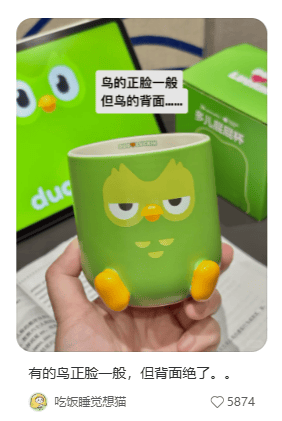 小红书爆款：瑞幸多邻国联名大出圈，营销玩出新花样