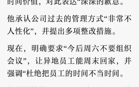 奇瑞董事长发文:就加班道歉,答应周末让员工回家
