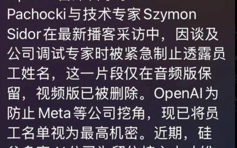 1000万:OpenAI防挖人开出巨额筹码