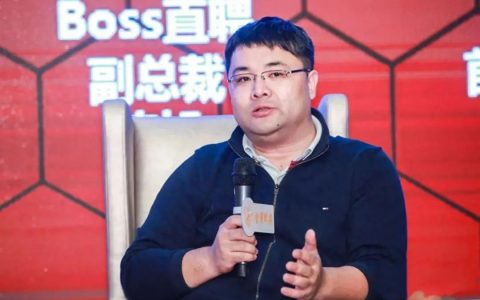 BOSS直聘人事调整：陈旭升任总裁