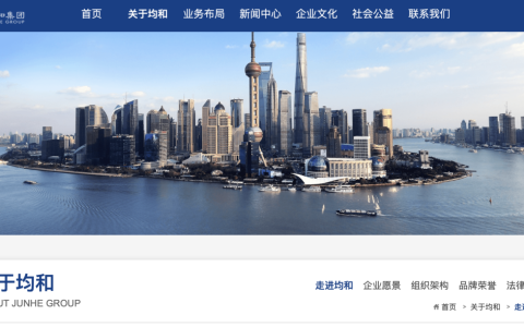 中国企业500强上海均和集团暴雷，创始人旅居日本2年，公账清空