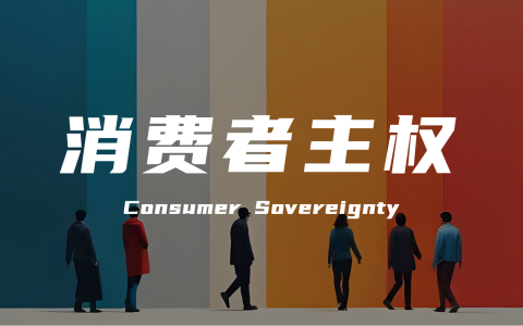 品牌要去去爹味，别总想着教育消费者